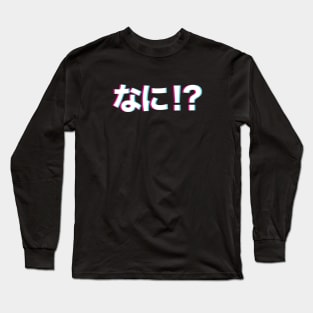 Nani !? なに !? What !? Japanese text vaporwave style Long Sleeve T-Shirt